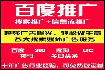 百度竞价代运营实战经验分享